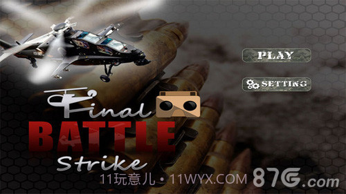 VR三维终极枪战截图2