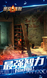 密室逃脱24末日危机APP截图2 密室逃脱24末日危机APP截图2