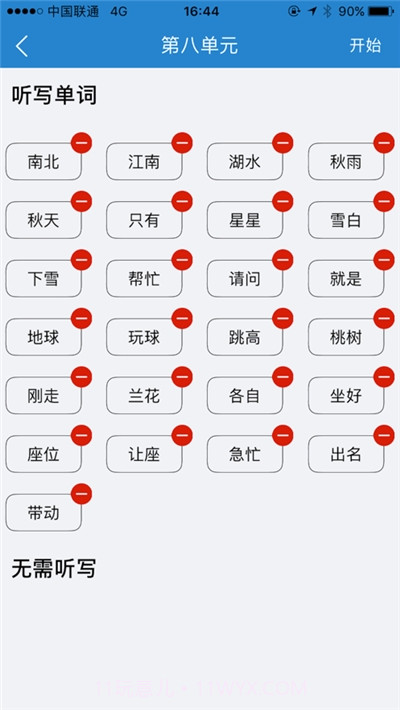 生词自测神器截图2 生词自测神器截图2