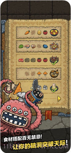 黑暗料理王截图2 黑暗料理王截图2