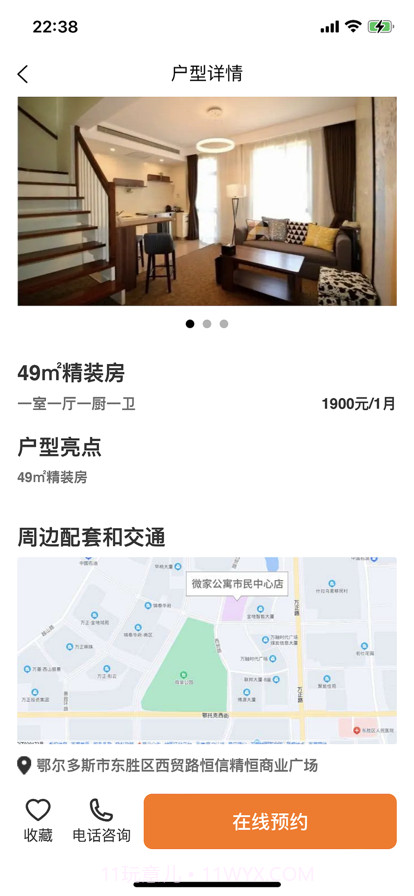 乐享微家公寓截图1 乐享微家公寓截图1