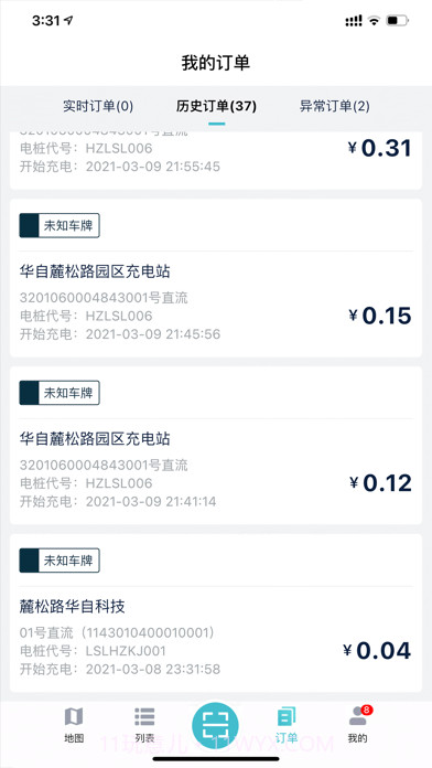 华自充电截图5 华自充电截图5