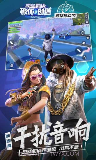 堡垒前线:破坏与创造截图3 堡垒前线:破坏与创造截图3