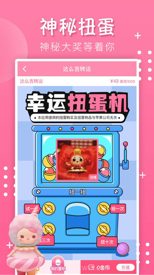 潮玩盲盒截图4 潮玩盲盒截图4