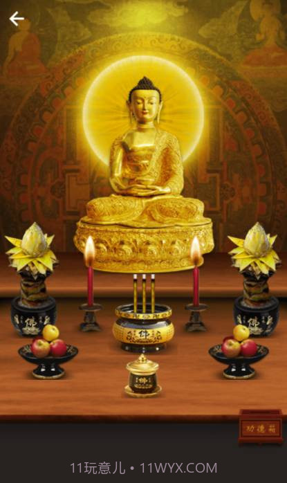 佛经大全v7.1.2截图2 佛经大全v7.1.2截图2