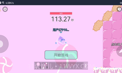 蛋仔派对追迷藏2截图3 蛋仔派对追迷藏2截图3