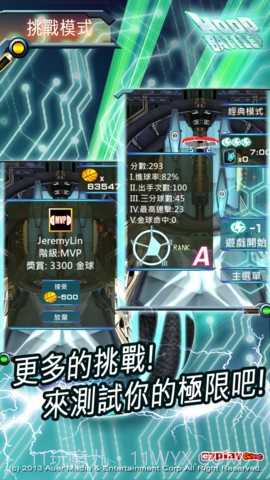 PK投篮机截图5 PK投篮机截图5