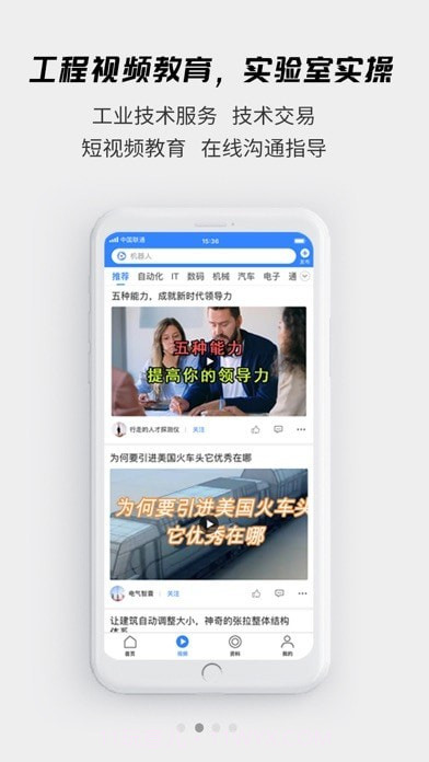 贤集工业平台截图3
