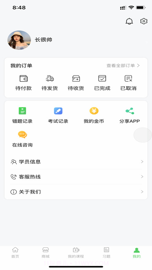 蘑菇公考截图5 蘑菇公考截图5
