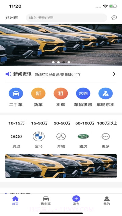 耀看车二手车截图2 耀看车二手车截图2
