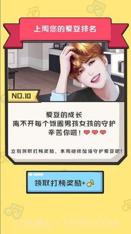 全民猜歌游戏截图3