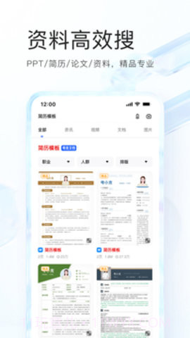 夸克搜索截图2 夸克搜索截图2