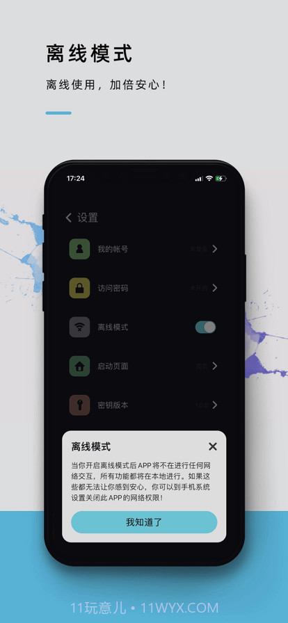 不忘截图2 不忘截图2