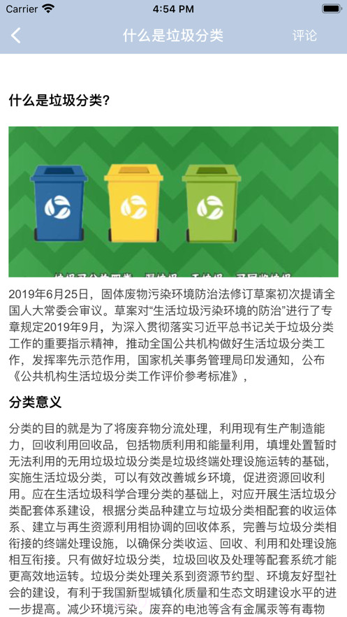 垃收截图2 垃收截图2