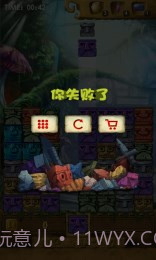 全民爱消除手游截图4