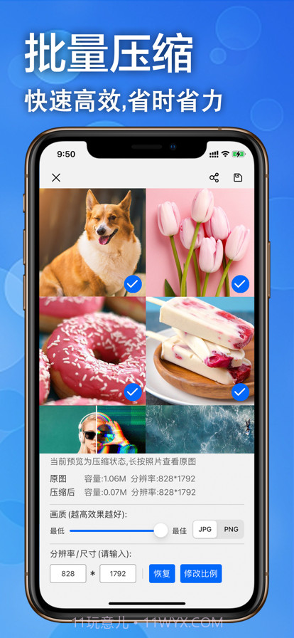 照片压缩截图2