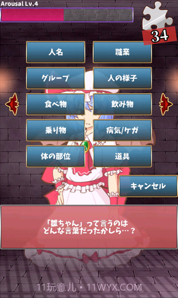 戏弄蕾米：追忆的碎片截图2