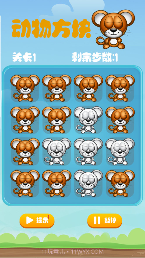 动物翻转方块截图3