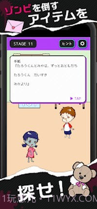 再见僵尸截图1 再见僵尸截图1