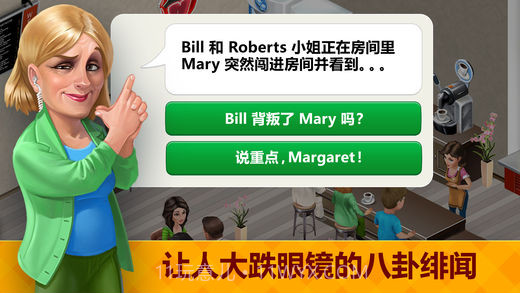 我的咖啡厅截图3