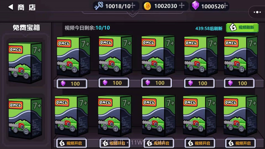 疯狂玩具车截图4 疯狂玩具车截图4