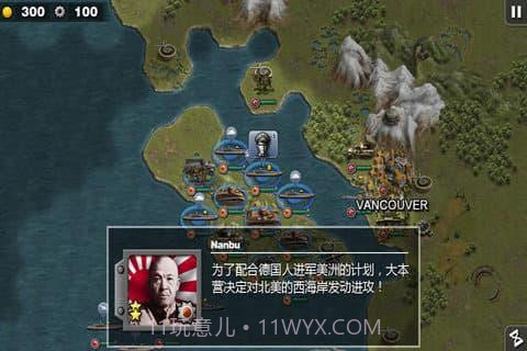 太平洋战争截图1 太平洋战争截图1