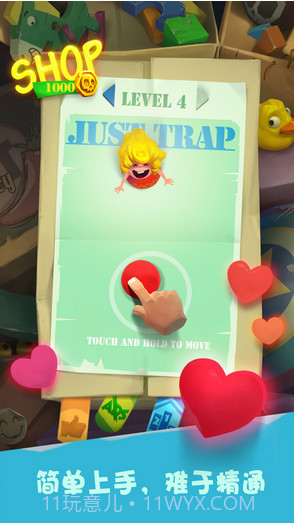 陷阱大冒险截图5