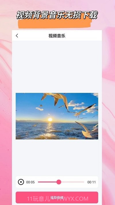 音频格式转换大师截图3 音频格式转换大师截图3