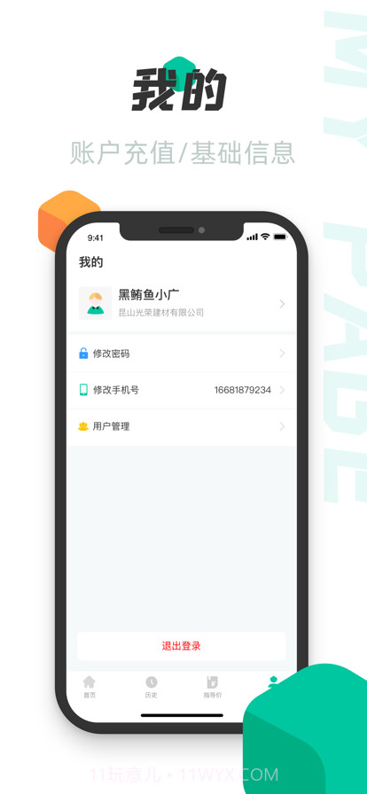 料仓截图3