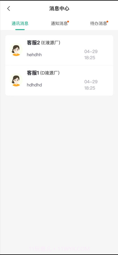 优能到站截图2 优能到站截图2
