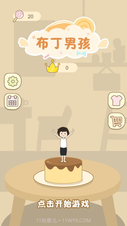 布丁男孩截图1