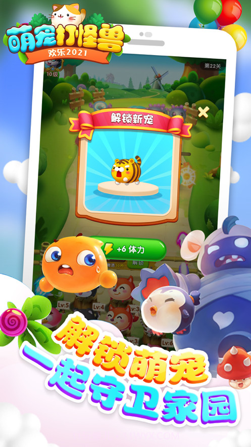 萌宠打怪兽截图3