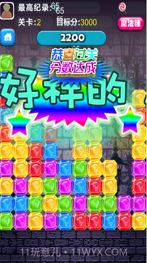 碰碰糖截图2 碰碰糖截图2