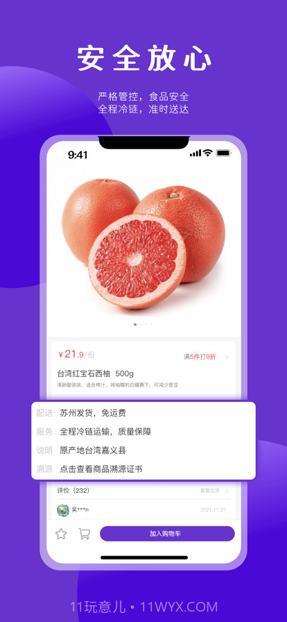 上甄速配截图2 上甄速配截图2