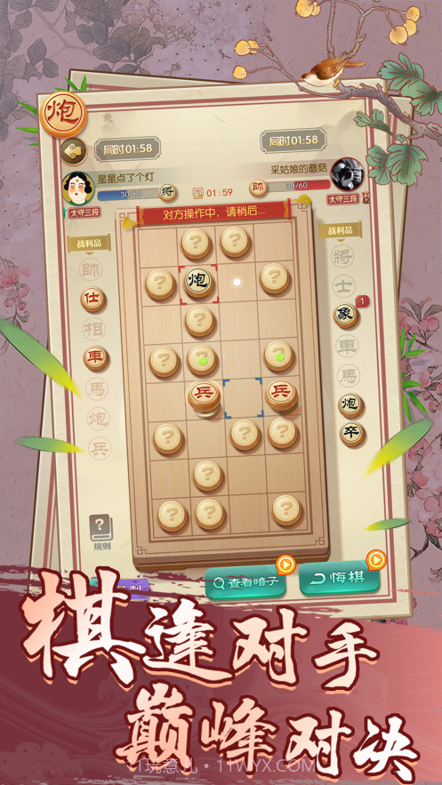 象棋大师截图3 象棋大师截图3