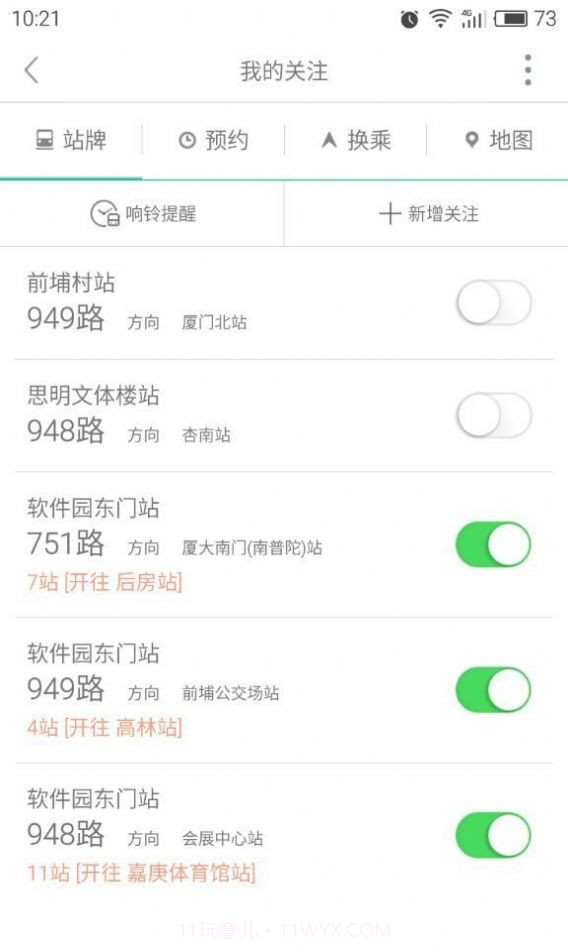 昌吉公交截图1 昌吉公交截图1