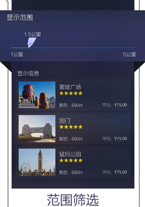 畅游满洲里截图2 畅游满洲里截图2