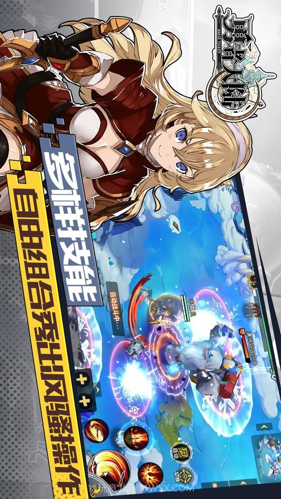 勇者大陆预约下载截图1