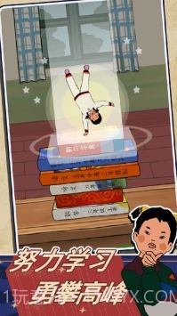 王蓝莓的机智生活免广告版截图3 王蓝莓的机智生活免广告版截图3