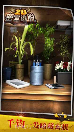 密室逃脱20巨人追踪（免内购）截图2
