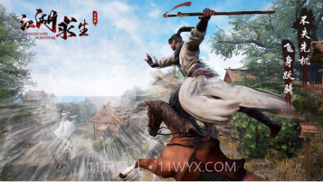 江湖求生iPhone版预约下载截图3