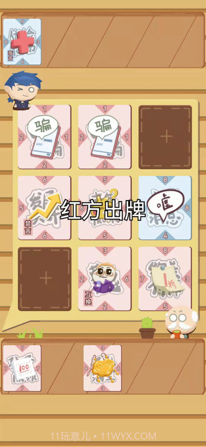 退休生活模拟器截图14