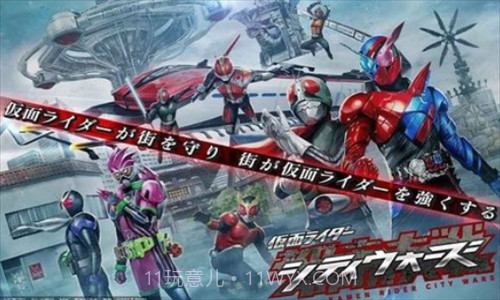 假面骑士城市大战截图1 假面骑士城市大战截图1