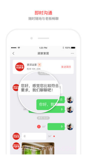 淘工作截图3 淘工作截图3