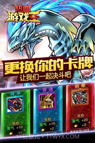 热血游戏王截图3