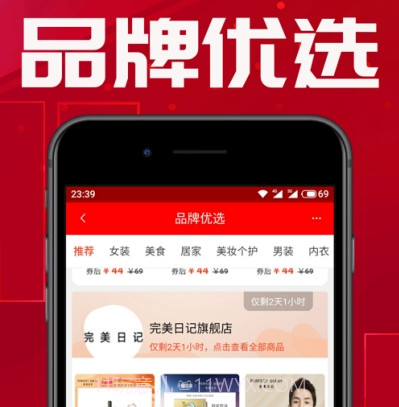 查小宝查券省钱截图2