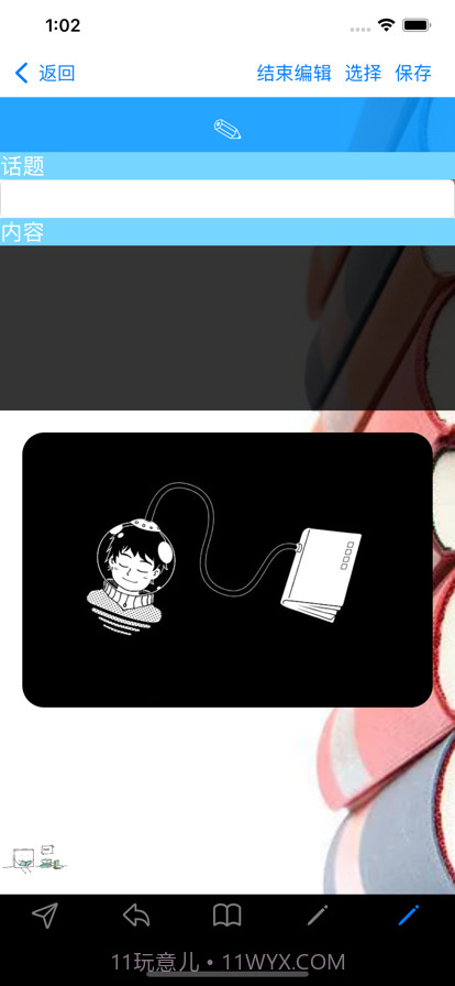 实用知识生成器截图7 实用知识生成器截图7