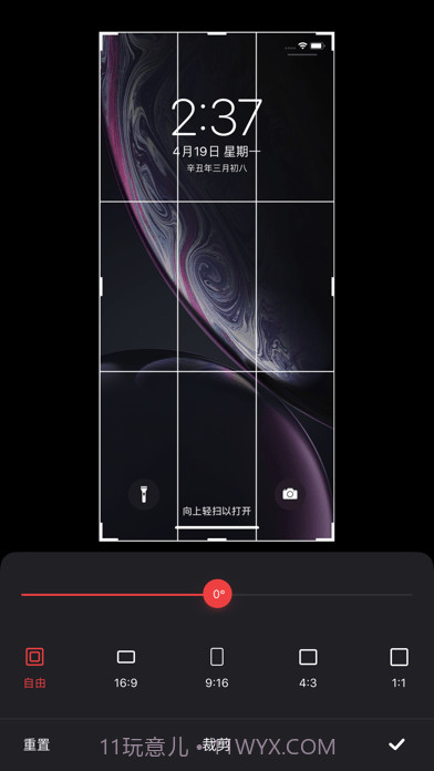 融易剪截图4 融易剪截图4