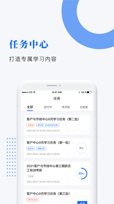 中研企课堂截图3