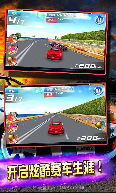 全民飙车3D无限金币版截图4 全民飙车3D无限金币版截图4